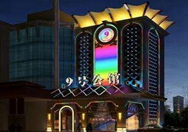 安国好玩开放荤素KTV推荐-九号公馆KTV消费价格口碑点评